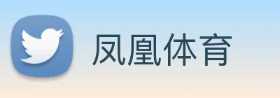 凤凰体育 Logo